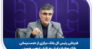 قدردانی رئیس کل بانک مرکزی از خدمت‌رسانی بانک صادرات ایران به زائران اربعین حسینی