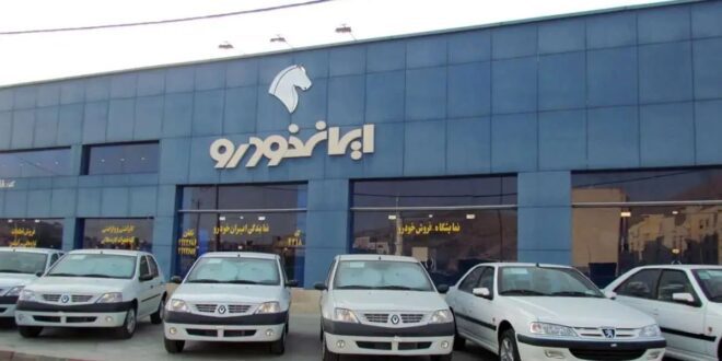 بازگشت وجه به خریداران ایران خودرو بعد از محرز شدن گران‌فروشی چگونه انجام می‌شود؟