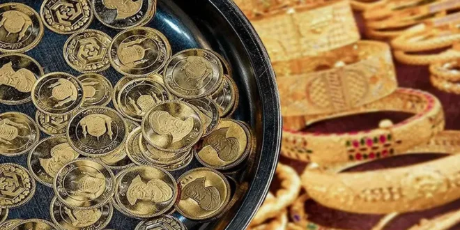 قیمت طلا و سکه امروز ۳۱ شهریور ۱۴۰۴