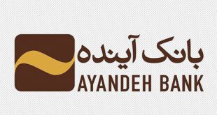 پایان رسمی بانک آینده؛ فرآیند گزیر با عاملیت بانک ملی آغاز شد