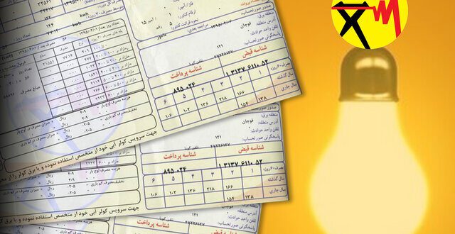 هیچ تغییر قیمتی در قبوض برق اتفاق نمیافتد