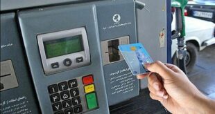 کارت سوخت چه زمانی مسدود میشود؟