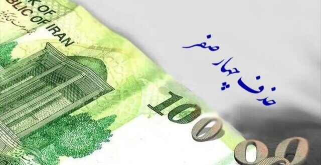 دلیل تصویب ۴ صفر از پول ملی چیست؟