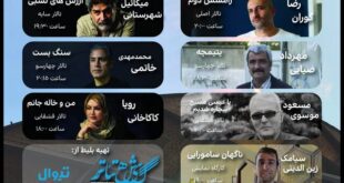 بازگشت میکاییل شهرستانی به تئاتر شهر