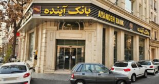 انحلال بانک آینده لازم بود، اما ادامه ماجرا مهم‌تر است!