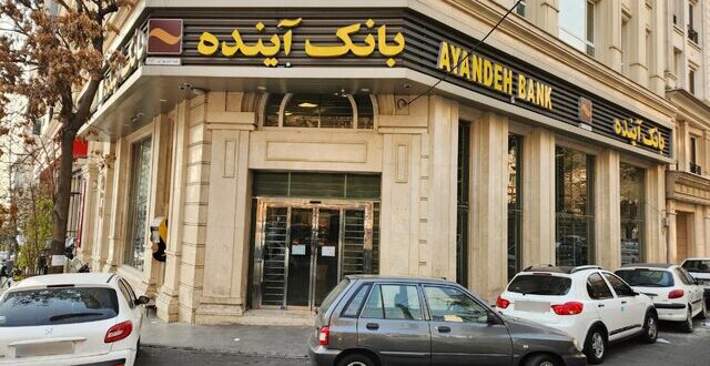 انحلال بانک آینده لازم بود، اما ادامه ماجرا مهم‌تر است!