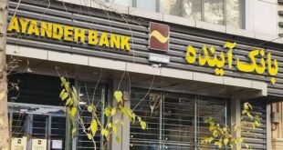 هر سهم ۸۹۵ تومان؛ بفروشید یا تا پایان انحلال صبر کنید