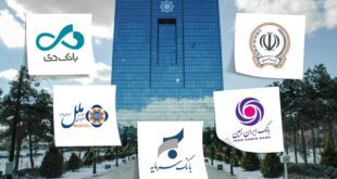 چرا انحلال بانک آینده اقتصاد کشور را تهدید می‌کند؟