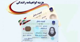 آغاز درج نشان اهدای عضو روی گواهینامه رانندگی