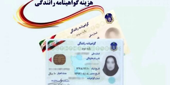 آغاز درج نشان اهدای عضو روی گواهینامه رانندگی