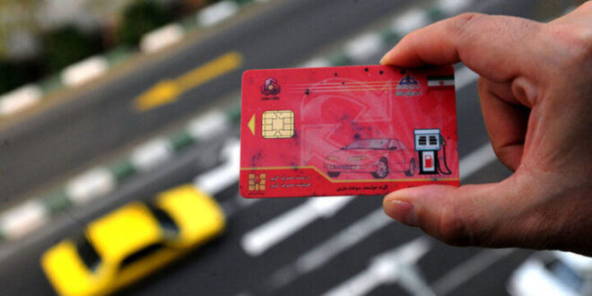 انتقال سهمیه بنزین به کارت بانکی