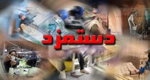 جزئیات برگزاری نخستین نشست کمیته دستمزد