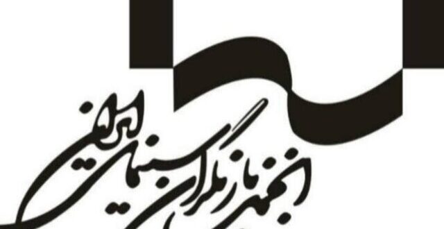 بیانیه انجمن بازیگران در پی بازداشت چند بازیگر