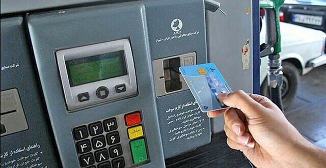 سهمیه‌های ذخیره کارت سوخت چه می‌شود؟