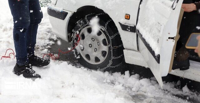 ممنوعیت تردد بدون زنجیر چرخ خودروها درجاده‌های کوهستانی