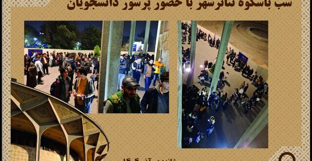 دانشجویان به تئاتر شهر رفتند