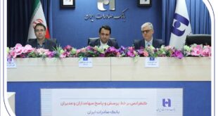 انضباط مالی و مدیریت نقدینگی رهیافت بانک صادرات ایران در دوره تحول
