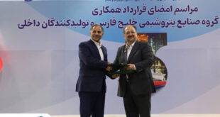 تفاهمنامه انتقال و تمرکز حساب‌ها و طرح‌های سامانه جامع خدمات رفاهی کارکنان هلدینگ خلیج فارس و شرکت‌های زیرمجموعه نزد بانک تجارت