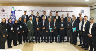 25 رییس ‌شعبه بانک تجارت در زمره برترین‌ها