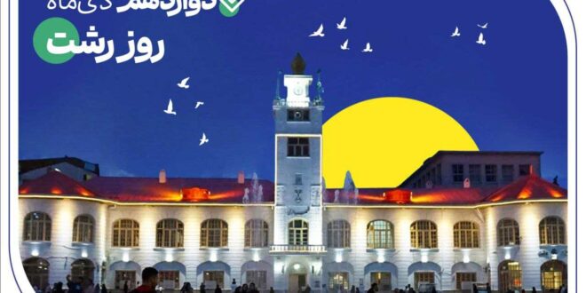 روایت خدمات گسترده بانک صادرات ایران در گیلان سرسبز از طریق ۷۳ شعبه سپهری