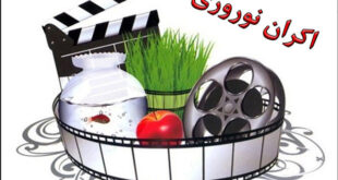 آغاز اکران نوروزی بعد از لیالی قدر؛ فیلم پژمان جمشیدی به نوروز می‌رسد؟