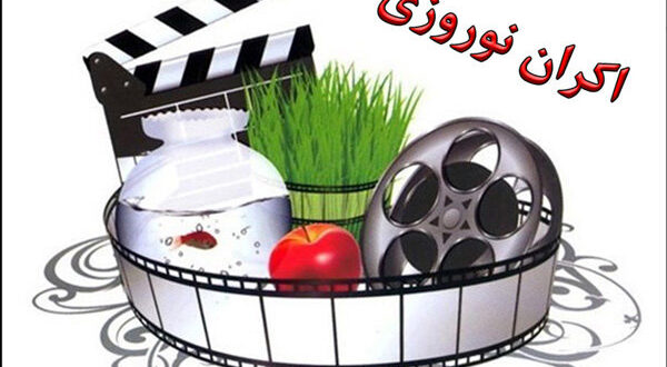 آغاز اکران نوروزی بعد از لیالی قدر؛ فیلم پژمان جمشیدی به نوروز می‌رسد؟