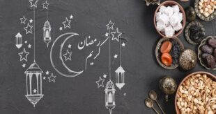 ۵ گروه غذایی که در ماه رمضان نباید حذف شوند