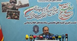 اجرای برنامه‌های دهه فجر در مدارس، برگزاری «جام اقتدار ایران»