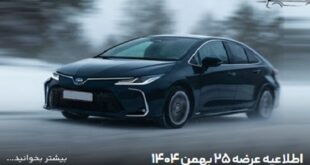 مرحله جدید فروش خودروهای وارداتی آغاز شد