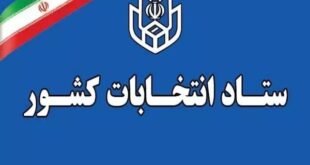 ثبت‌نام داوطلبان انتخابات شوراهای اسلامی روستاها از ۲۴ بهمن