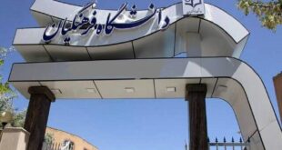 اعلام میزان کسورات حقوق دانشجومعلمان