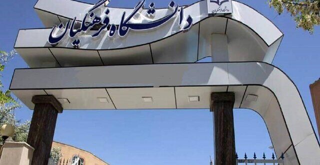 اعلام میزان کسورات حقوق دانشجومعلمان