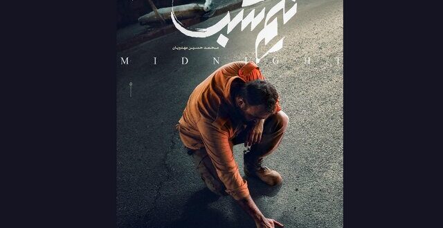 از رونمایی پوستر فیلم مهدویان تا ۳ اثر دیگر