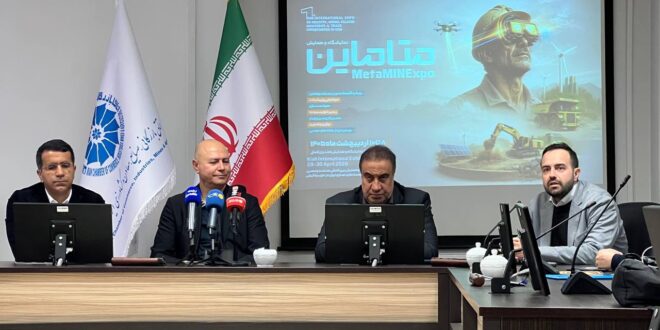 گزارش تصویری از نشست خبری نمایشگاه صنعت و معدن، صنایع وابسته (متاماین) در جزیره کیش