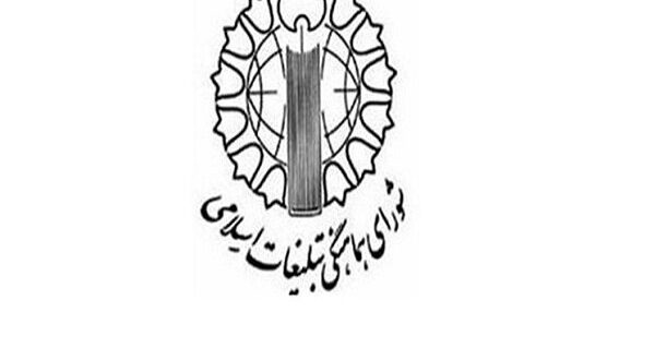 اجتماع سراسری میثاق با امام شهید امت و بیعت با رهبر منتخب خبرگان ملت