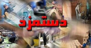 دستمزد کارگران به تورم واقعی نزدیک خواهد شد