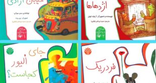 تفکر و شادی با قصه‌خوانی و پرسشگری