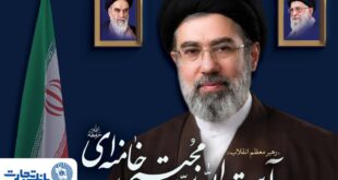 پیام مدیرعامل بانک تجارت به مناسبت انتخاب مبارک رهبر معظم انقلاب اسلامی ایران