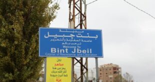 تداوم جنایات رژیم صهیونیستی در بنت جبیل با وجود آتش بس