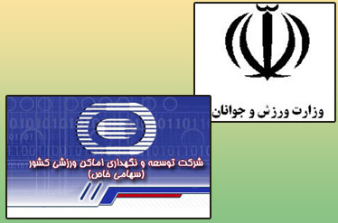 پرونده جابجایی شرکت توسعه با رویکرد جدید