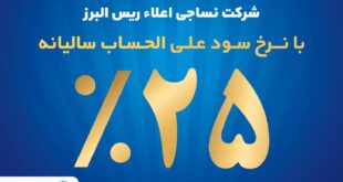 آغاز پذیره نویسی اوراق گواهی سپرده مدت دار ویژه سرمایه گذاری خاص در بانک تجارت