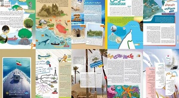 تدریس مفاهیم دریایی در تمامی مقاطع تحصیلی