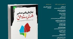چه خبر از رویداد «خانه دوست کجاست؟»