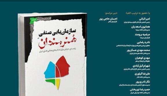 چه خبر از رویداد «خانه دوست کجاست؟»