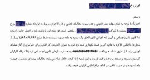 آقای رئیس جمهور در جریان جنگ داخلی با بنگاه های اقصادی هستید؟