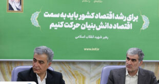 توسعه همکاری بانک تجارت و صندوق نوآوری و شکوفایی در تأمین مالی شرکت‌های دانش‌بنیان