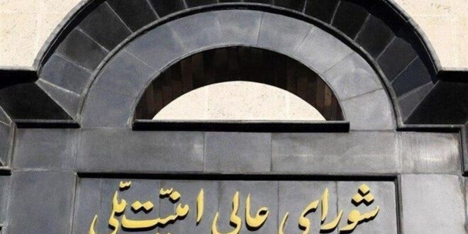 بیانیه دبیرخانه شورای عالی امنیت ملی درباره توافق پایان جنگ میان ایران و آمریکا