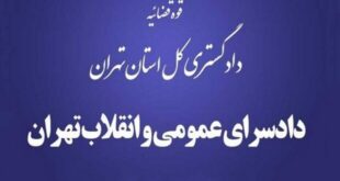 افشای زمین‌خواری ۲۲۵ هکتاری در فرحزاد