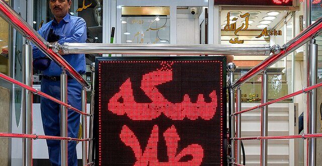 جدیدترین قیمت طلا و سکه در بازار