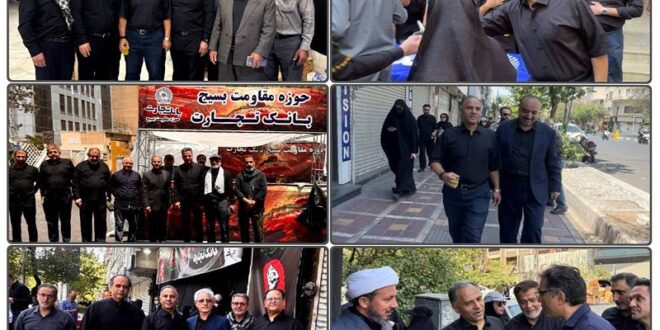 تجلی خدمت‌گزاری بانک تجارت در آیین وداع با «قائد شهید امت»